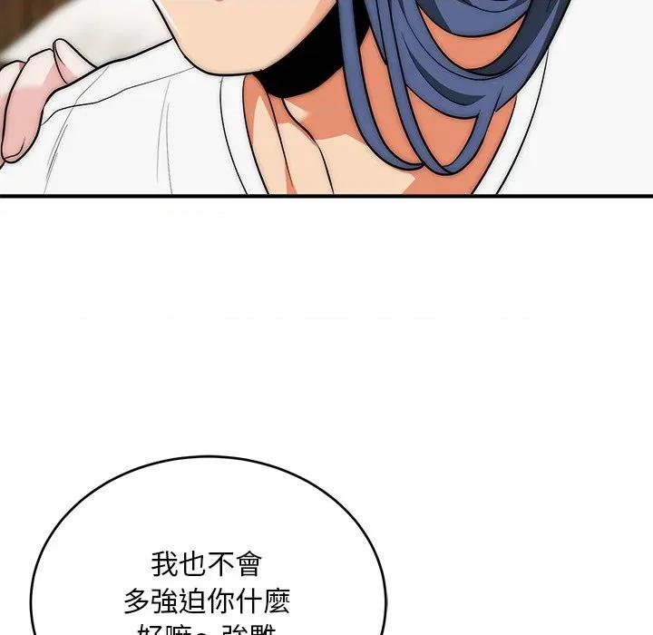 强雕：都市润女传说 神雕闯都市-神雕闯都市 第37话 第98页