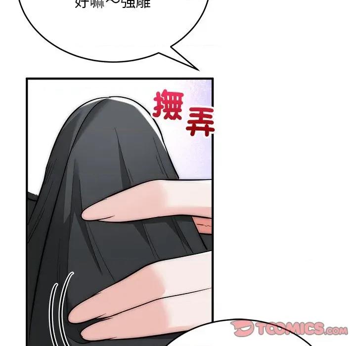 强雕：都市润女传说 神雕闯都市-神雕闯都市 第37话 第99页