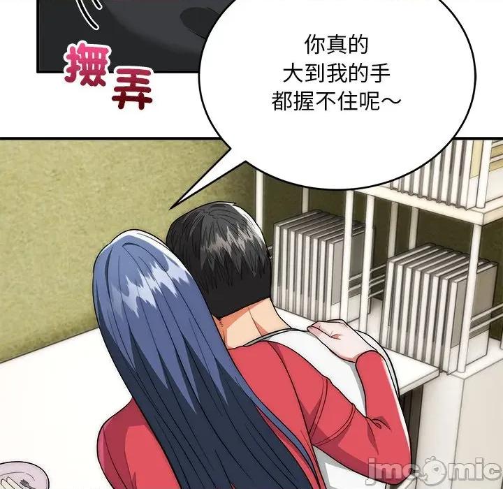 强雕：都市润女传说 神雕闯都市-神雕闯都市 第37话 第100页