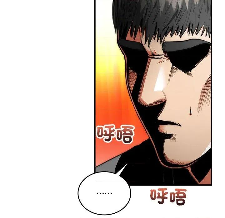 强雕：都市润女传说 神雕闯都市-神雕闯都市 第37话 第102页