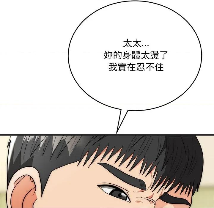 强雕：都市润女传说 神雕闯都市-神雕闯都市 第37话 第106页