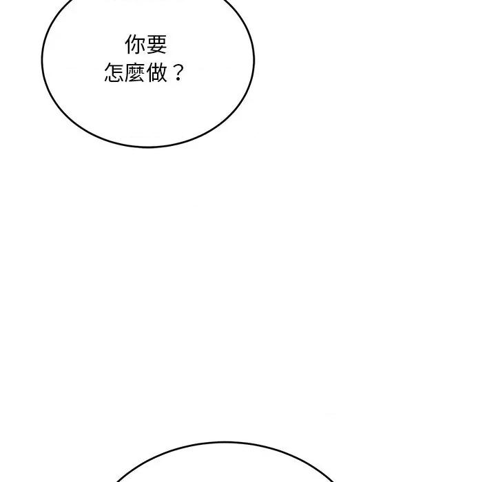强雕：都市润女传说 神雕闯都市-神雕闯都市 第37话 第109页
