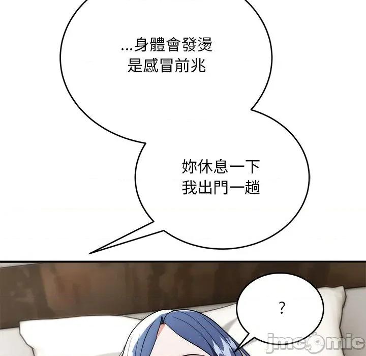 强雕：都市润女传说 神雕闯都市-神雕闯都市 第37话 第110页