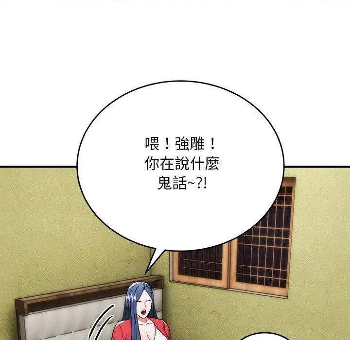 强雕：都市润女传说 神雕闯都市-神雕闯都市 第37话 第113页