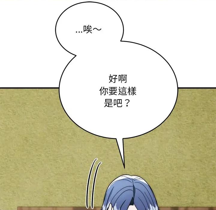 强雕：都市润女传说 神雕闯都市-神雕闯都市 第37话 第118页