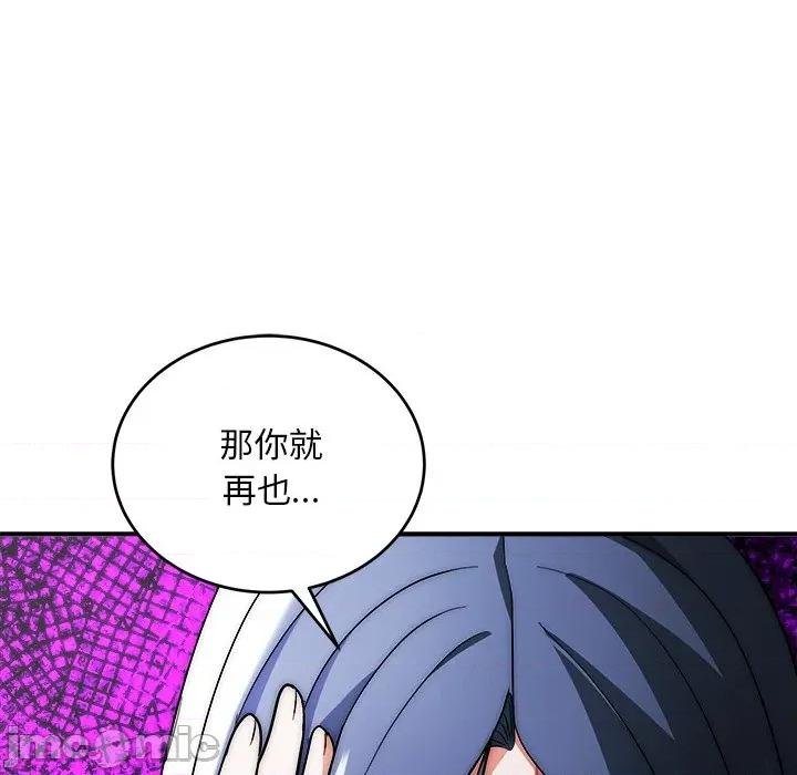 强雕：都市润女传说 神雕闯都市-神雕闯都市 第37话 第120页