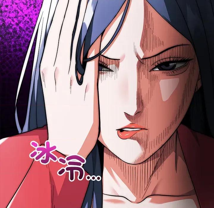 强雕：都市润女传说 神雕闯都市-神雕闯都市 第37话 第121页