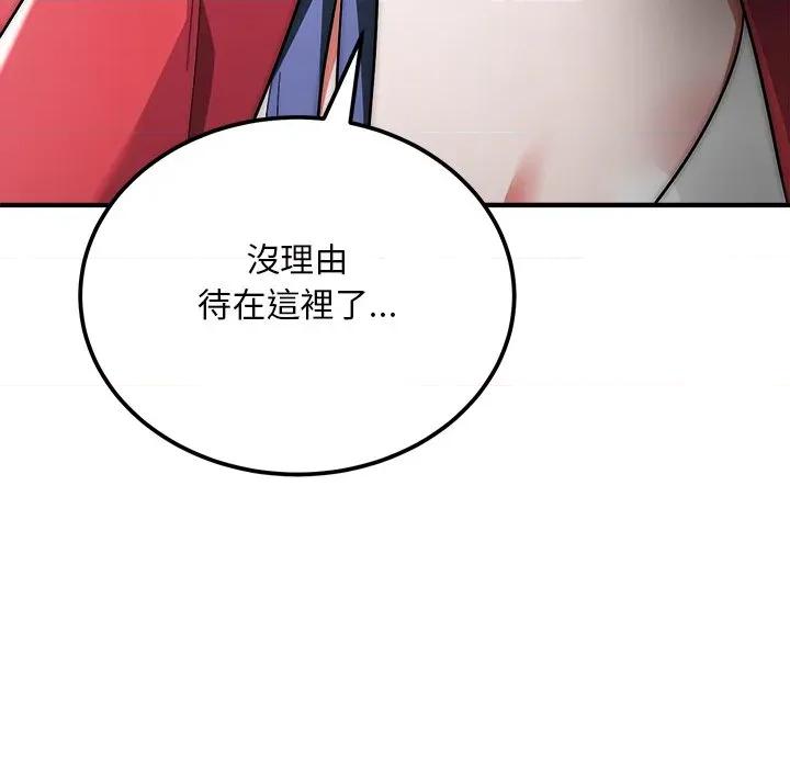 强雕：都市润女传说 神雕闯都市-神雕闯都市 第37话 第122页
