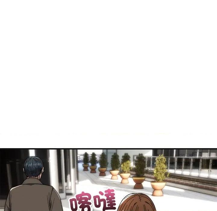 强雕：都市润女传说 神雕闯都市-神雕闯都市 第37话 第126页