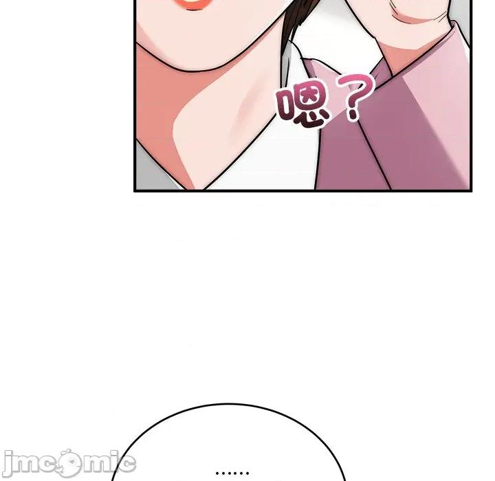强雕：都市润女传说 神雕闯都市-神雕闯都市 第37话 第130页