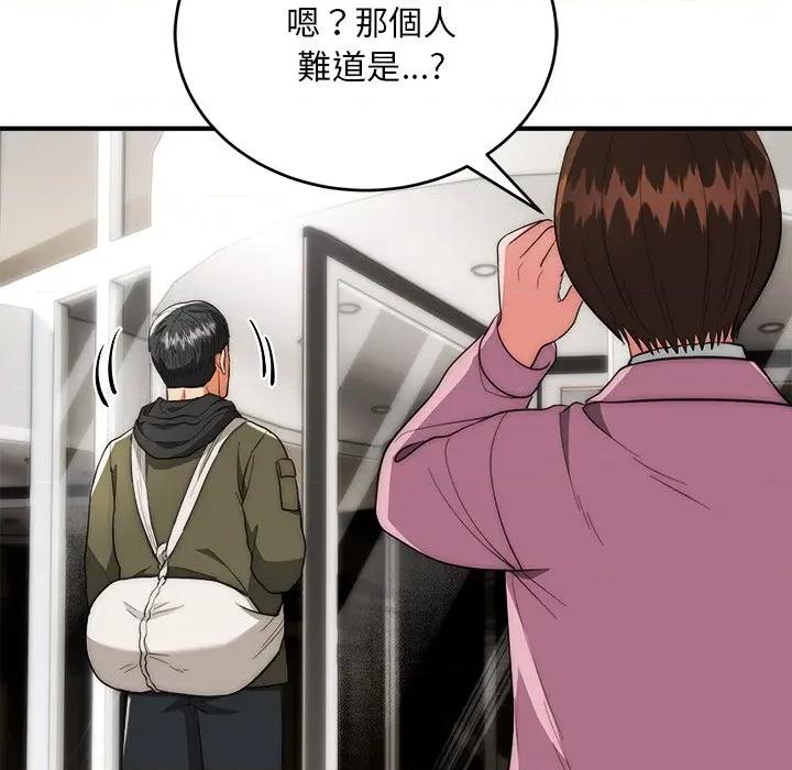 强雕：都市润女传说 神雕闯都市-神雕闯都市 第37话 第131页