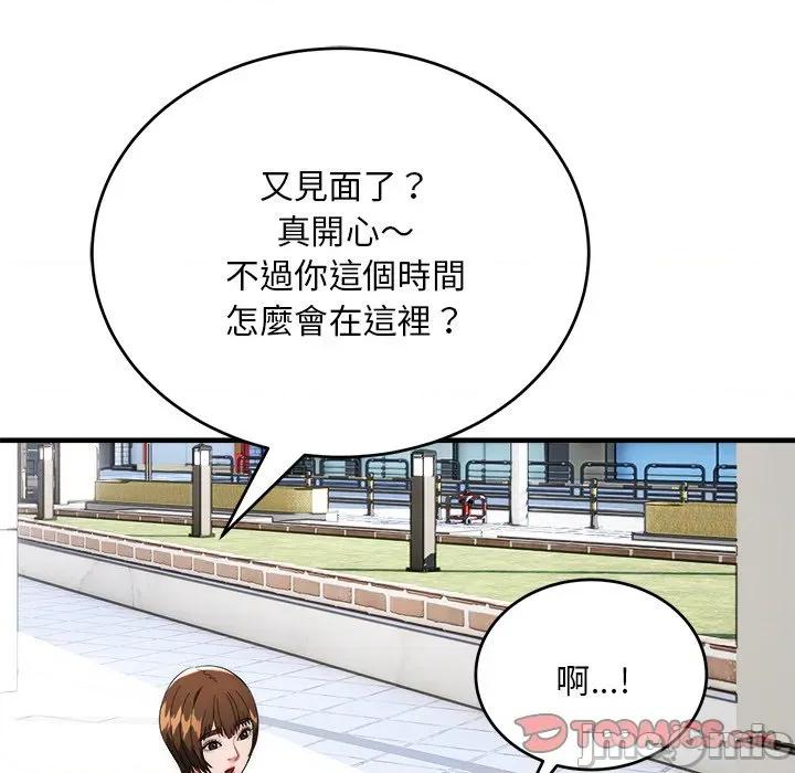 强雕：都市润女传说 神雕闯都市-神雕闯都市 第37话 第135页