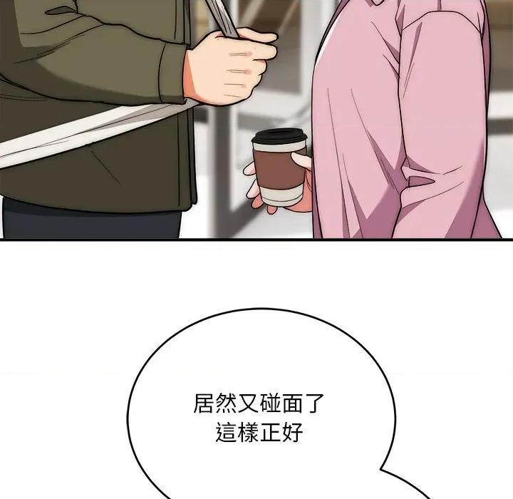 强雕：都市润女传说 神雕闯都市-神雕闯都市 第37话 第139页