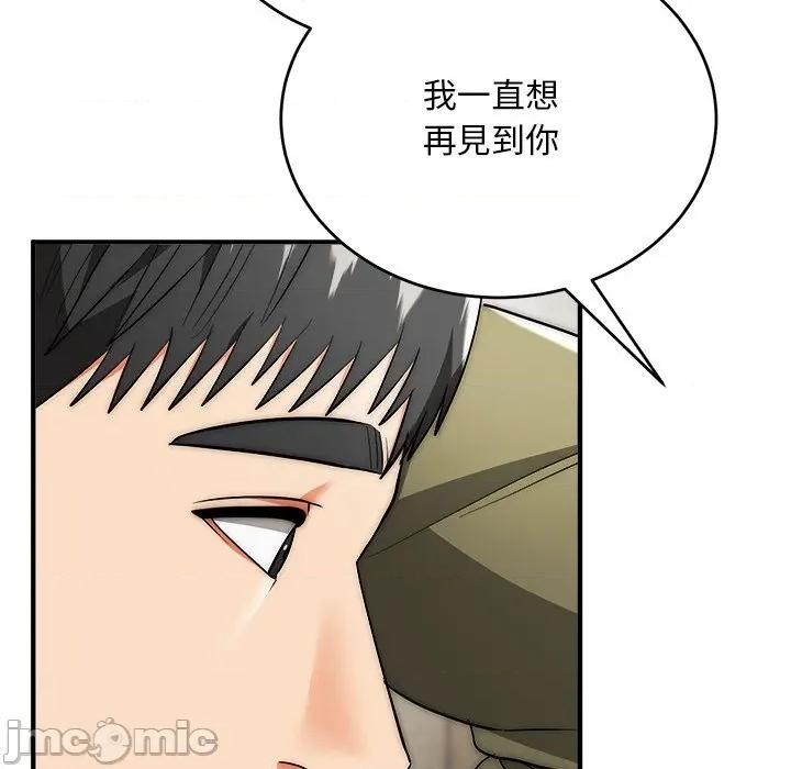 强雕：都市润女传说 神雕闯都市-神雕闯都市 第37话 第140页