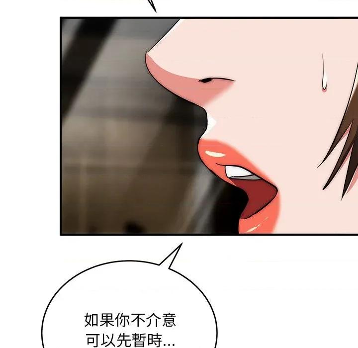 强雕：都市润女传说 神雕闯都市-神雕闯都市 第37话 第142页