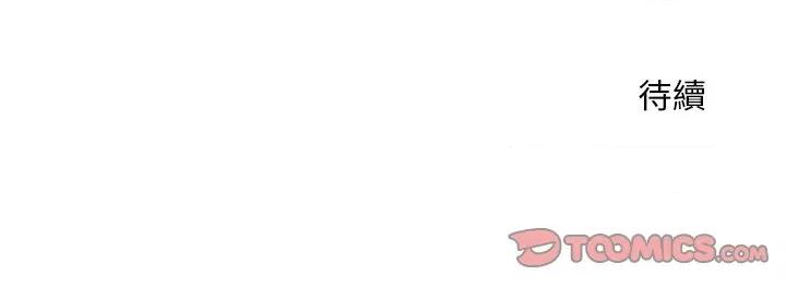 强雕：都市润女传说 神雕闯都市-神雕闯都市 第37话 第147页