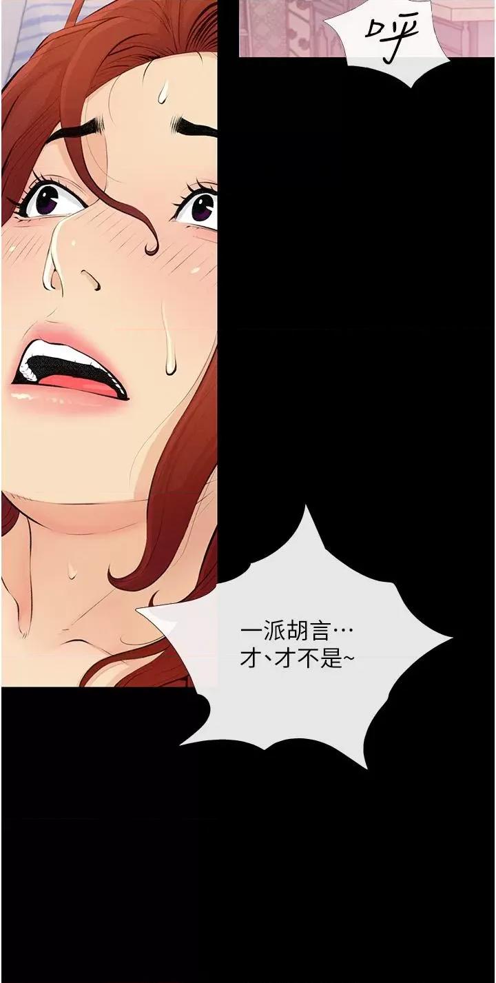 糖果爸爸的抢婚大作战 糖果爸爸的抢婚大作战-第3话 宝贝~我要进去啰 第4页