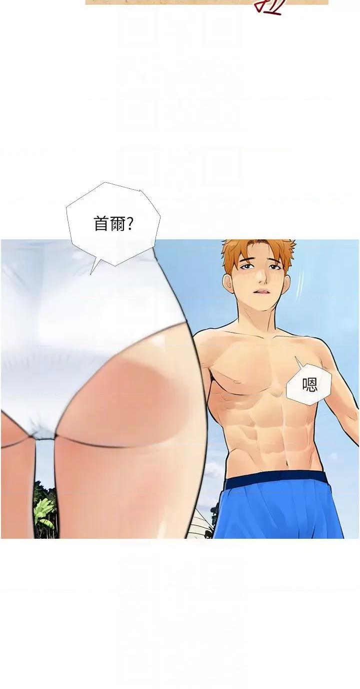 糖果爸爸的抢婚大作战 糖果爸爸的抢婚大作战-第3话 宝贝~我要进去啰 第32页