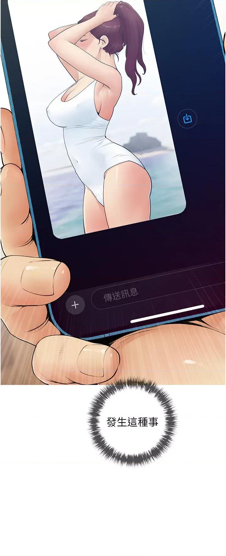 糖果爸爸的抢婚大作战 糖果爸爸的抢婚大作战-第4话 帮妳涂满爱的润滑液 第4页
