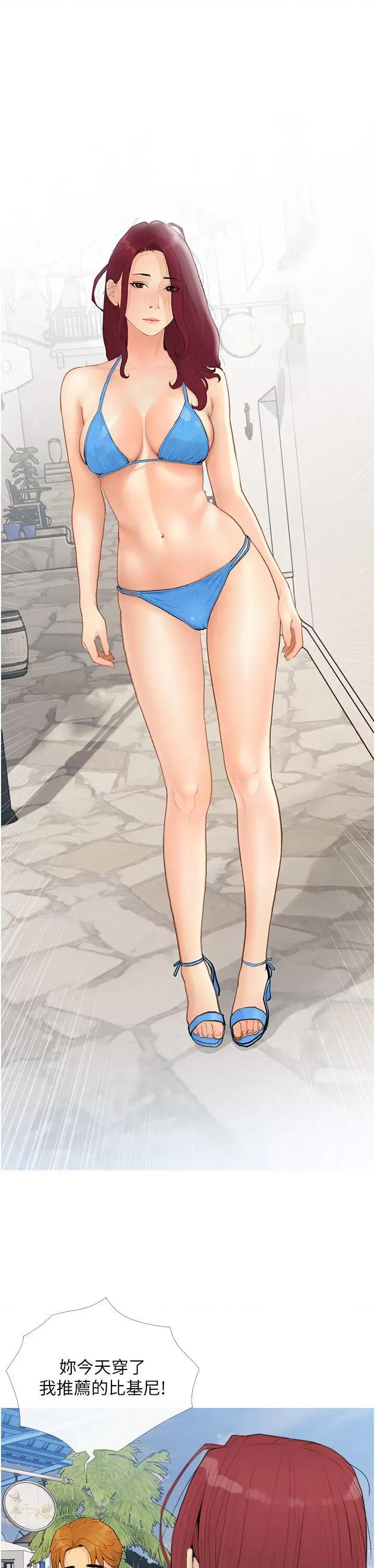 糖果爸爸的抢婚大作战 糖果爸爸的抢婚大作战-第5话 让身心不禁沦陷的手技 第1页