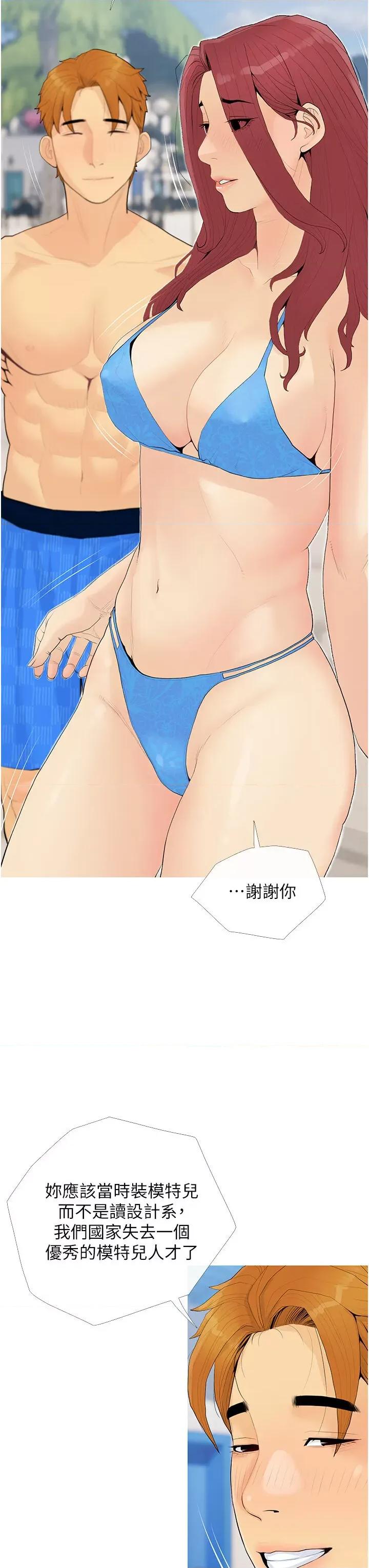 糖果爸爸的抢婚大作战 糖果爸爸的抢婚大作战-第5话 让身心不禁沦陷的手技 第3页