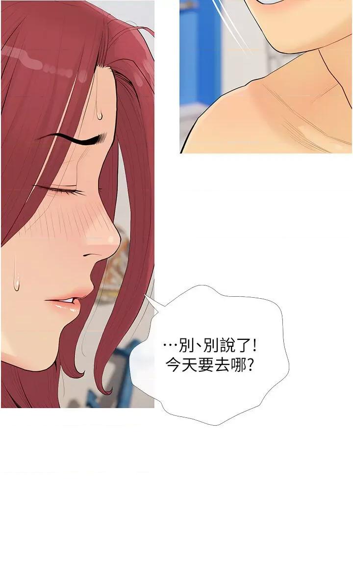糖果爸爸的抢婚大作战 糖果爸爸的抢婚大作战-第5话 让身心不禁沦陷的手技 第4页