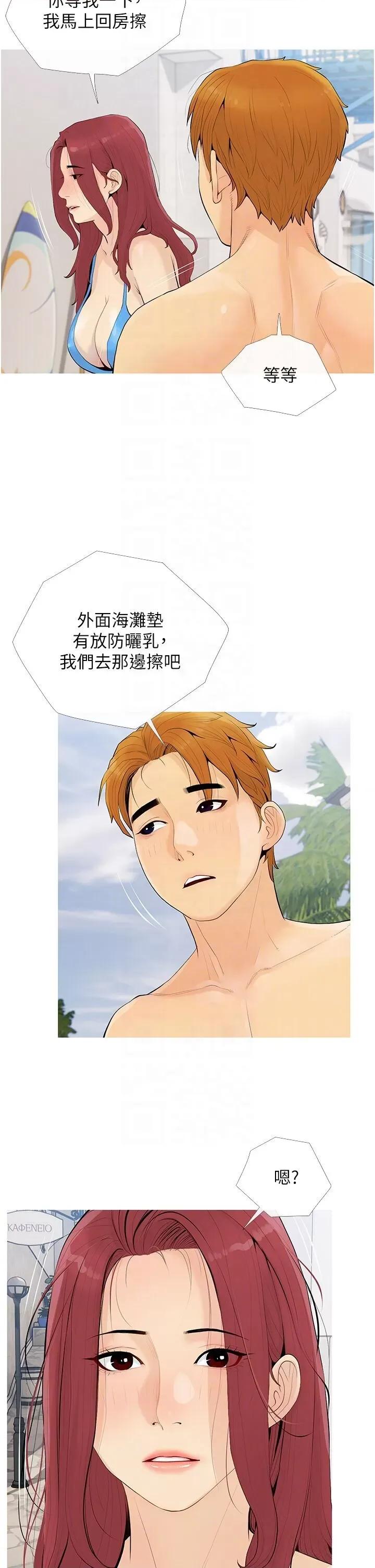 糖果爸爸的抢婚大作战 糖果爸爸的抢婚大作战-第5话 让身心不禁沦陷的手技 第6页