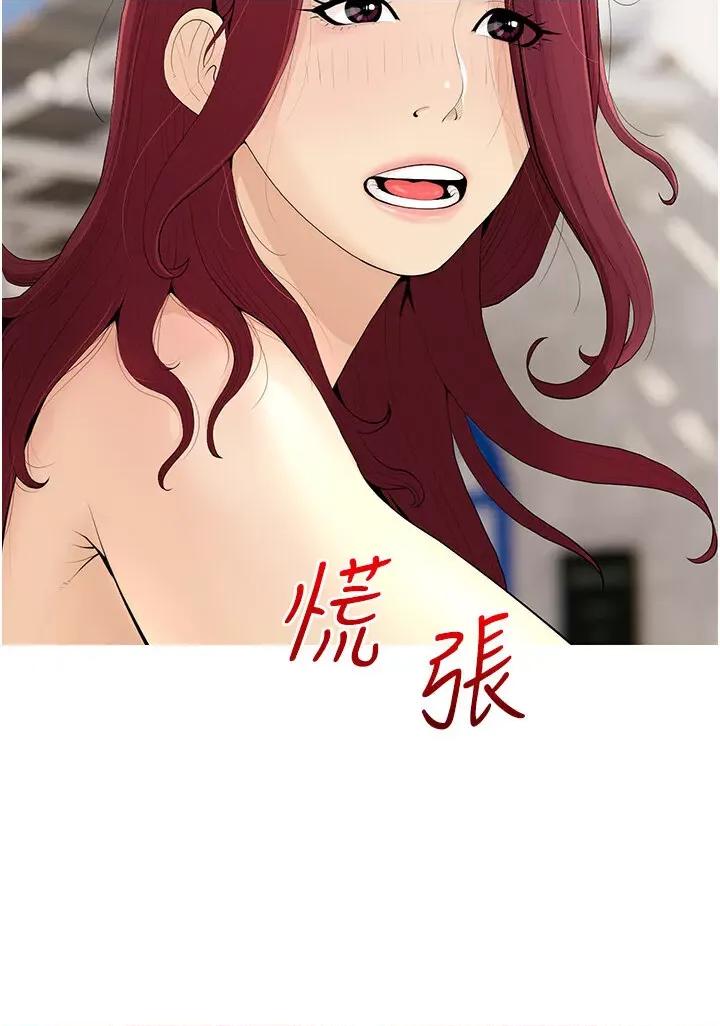 糖果爸爸的抢婚大作战 糖果爸爸的抢婚大作战-第5话 让身心不禁沦陷的手技 第8页