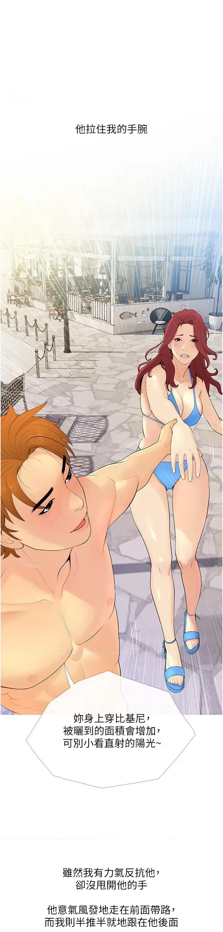 糖果爸爸的抢婚大作战 糖果爸爸的抢婚大作战-第5话 让身心不禁沦陷的手技 第9页