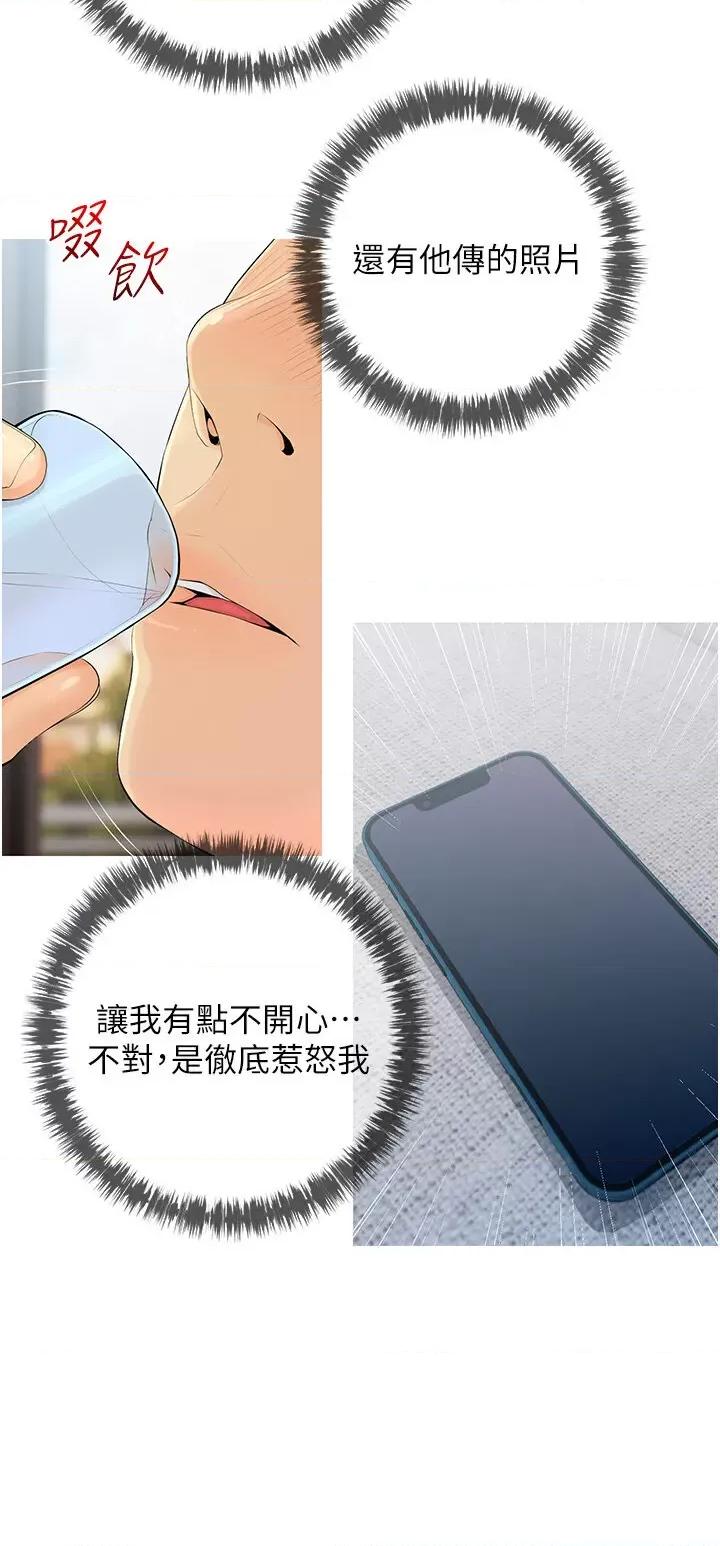 糖果爸爸的抢婚大作战 糖果爸爸的抢婚大作战-第5话 让身心不禁沦陷的手技 第12页