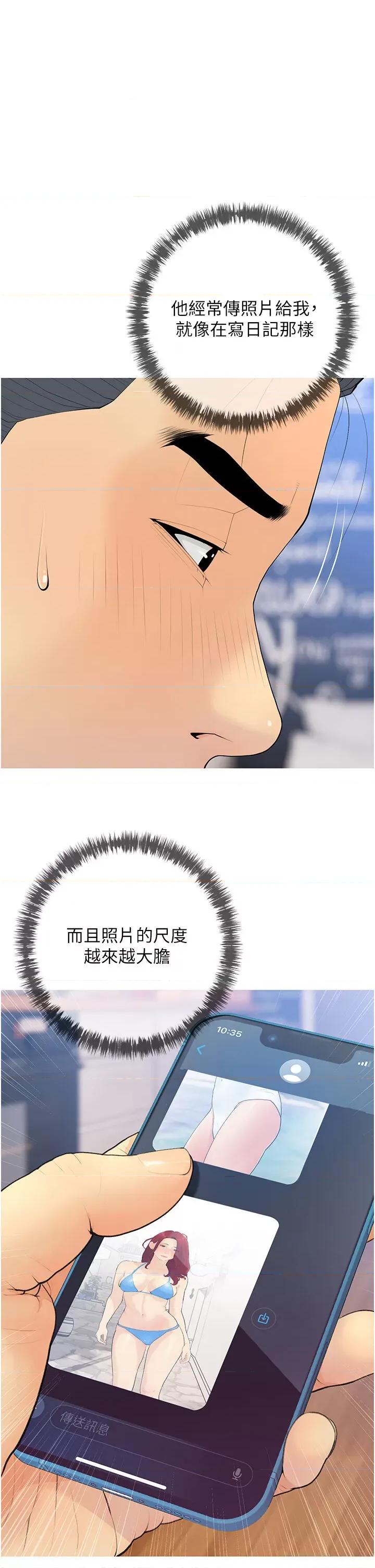 糖果爸爸的抢婚大作战 糖果爸爸的抢婚大作战-第5话 让身心不禁沦陷的手技 第13页