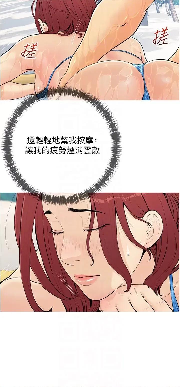 糖果爸爸的抢婚大作战 糖果爸爸的抢婚大作战-第5话 让身心不禁沦陷的手技 第24页