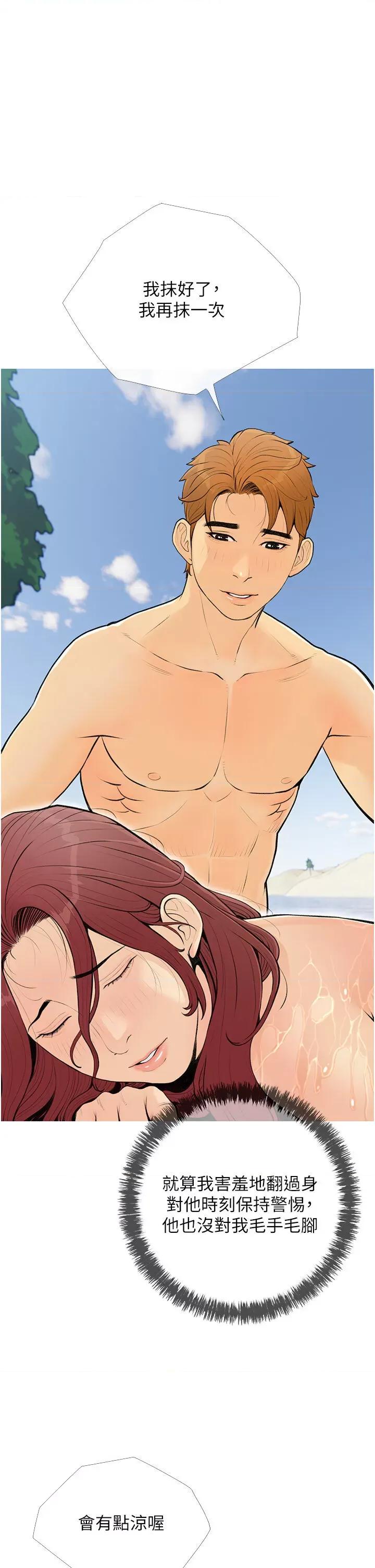 糖果爸爸的抢婚大作战 糖果爸爸的抢婚大作战-第5话 让身心不禁沦陷的手技 第25页