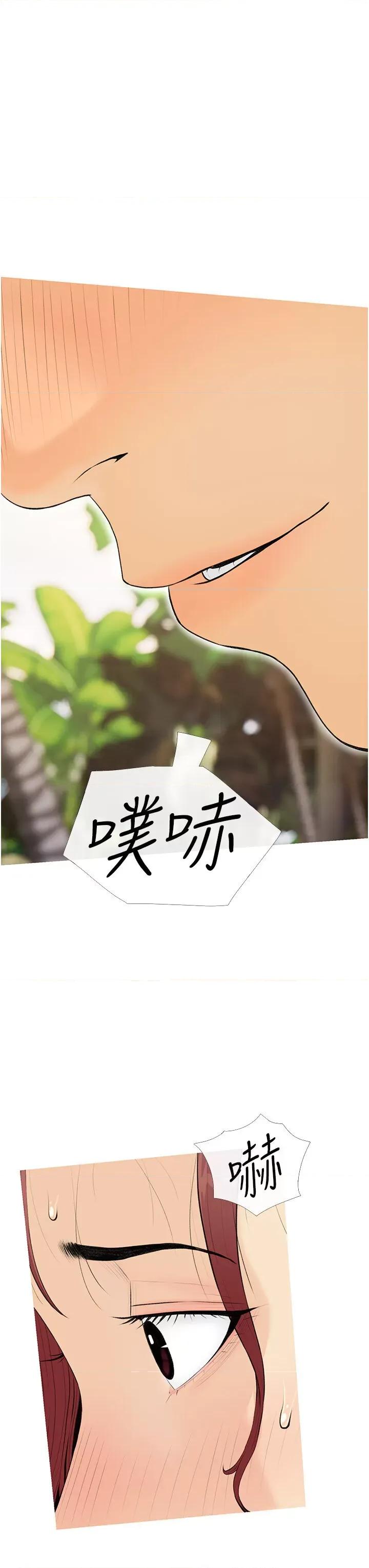 糖果爸爸的抢婚大作战 糖果爸爸的抢婚大作战-第5话 让身心不禁沦陷的手技 第27页