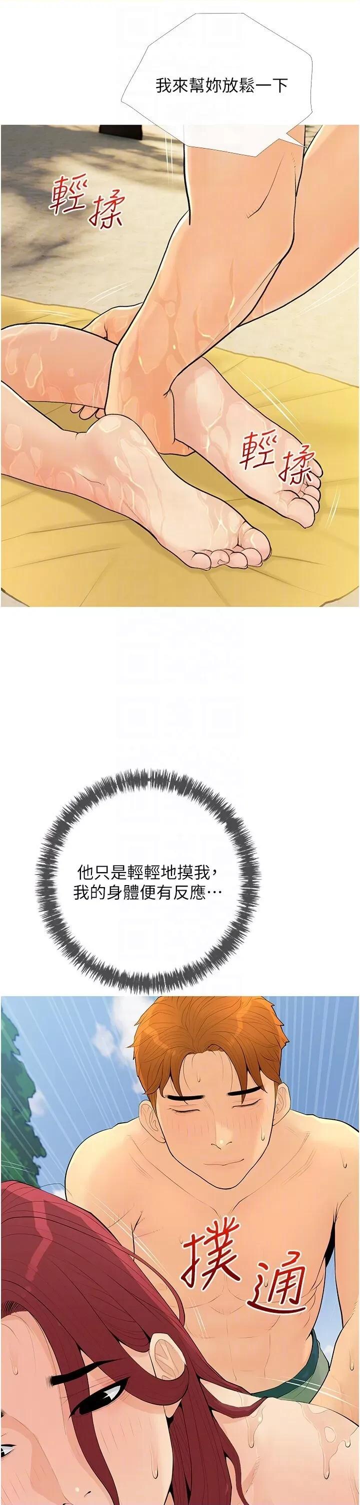 糖果爸爸的抢婚大作战 糖果爸爸的抢婚大作战-第5话 让身心不禁沦陷的手技 第30页