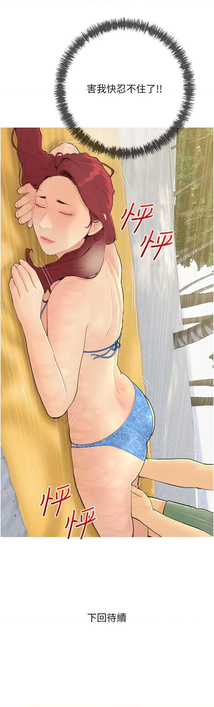 糖果爸爸的抢婚大作战 糖果爸爸的抢婚大作战-第5话 让身心不禁沦陷的手技 第35页