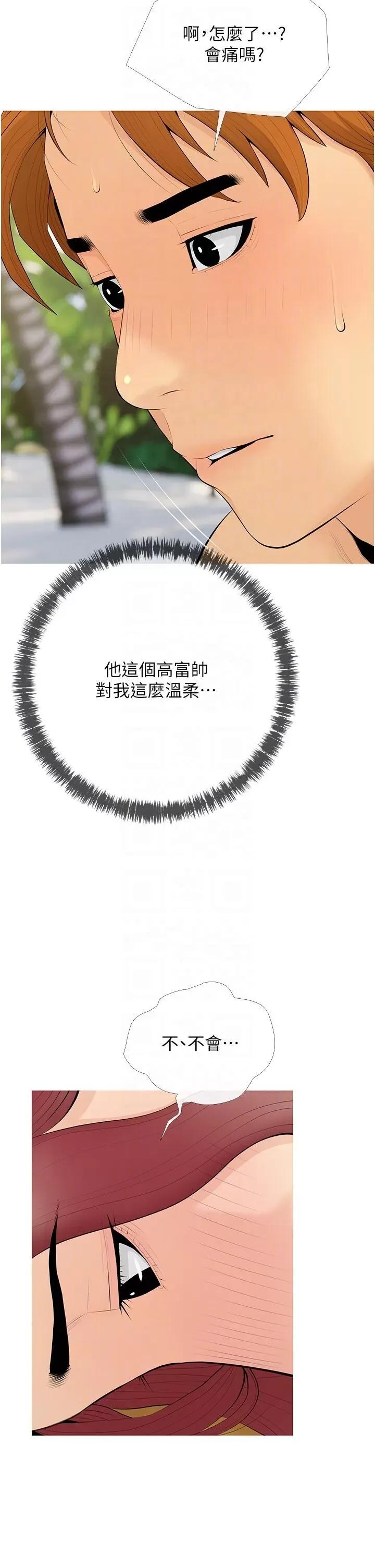 糖果爸爸的抢婚大作战 糖果爸爸的抢婚大作战-第6话 本能倾泻而出 第6页