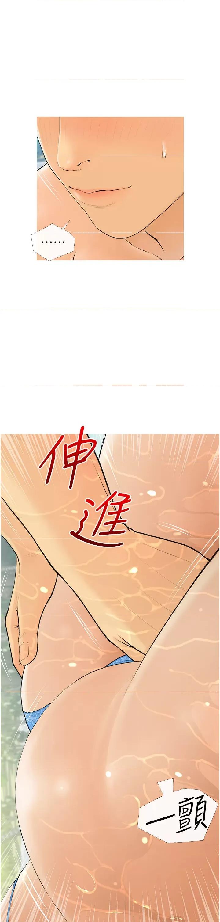 糖果爸爸的抢婚大作战 糖果爸爸的抢婚大作战-第6话 本能倾泻而出 第9页