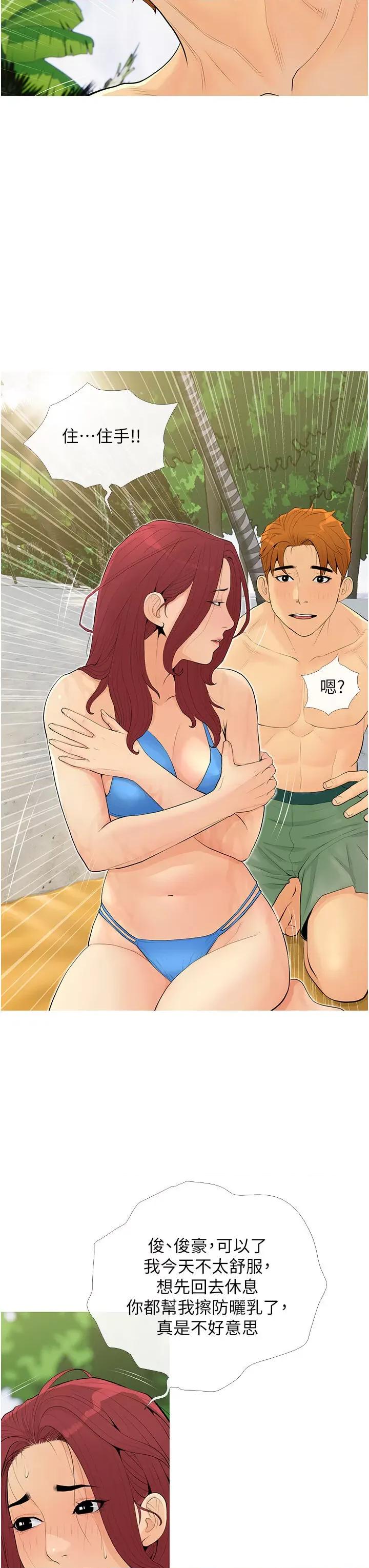 糖果爸爸的抢婚大作战 糖果爸爸的抢婚大作战-第6话 本能倾泻而出 第11页