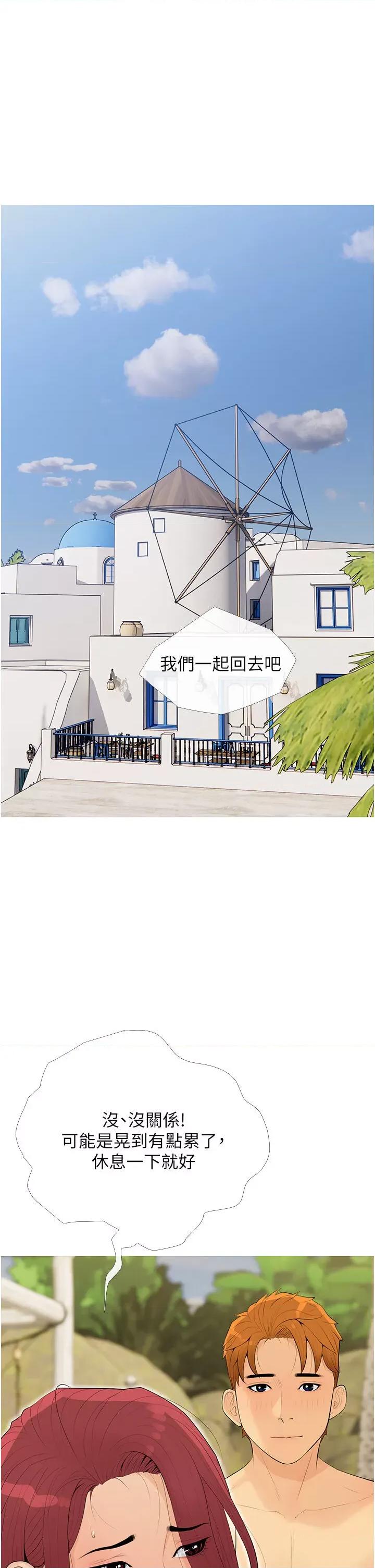 糖果爸爸的抢婚大作战 糖果爸爸的抢婚大作战-第6话 本能倾泻而出 第13页