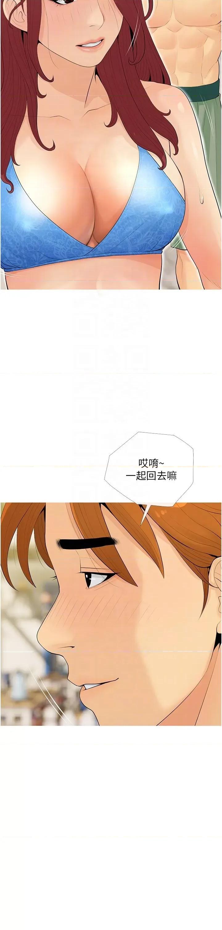 糖果爸爸的抢婚大作战 糖果爸爸的抢婚大作战-第6话 本能倾泻而出 第14页