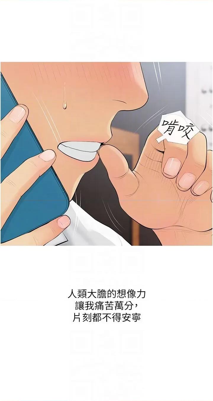 糖果爸爸的抢婚大作战 糖果爸爸的抢婚大作战-第6话 本能倾泻而出 第28页