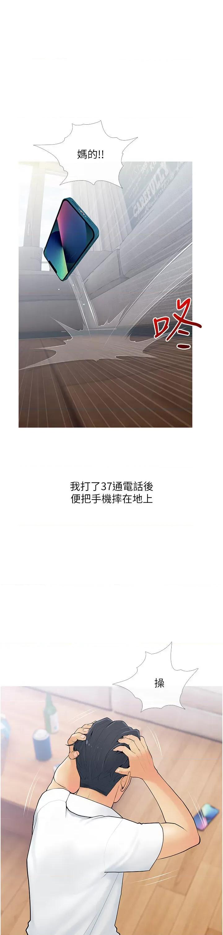 糖果爸爸的抢婚大作战 糖果爸爸的抢婚大作战-第6话 本能倾泻而出 第29页