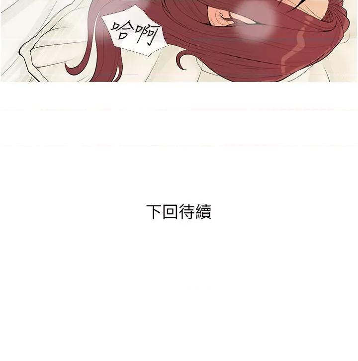 糖果爸爸的抢婚大作战 糖果爸爸的抢婚大作战-第6话 本能倾泻而出 第36页
