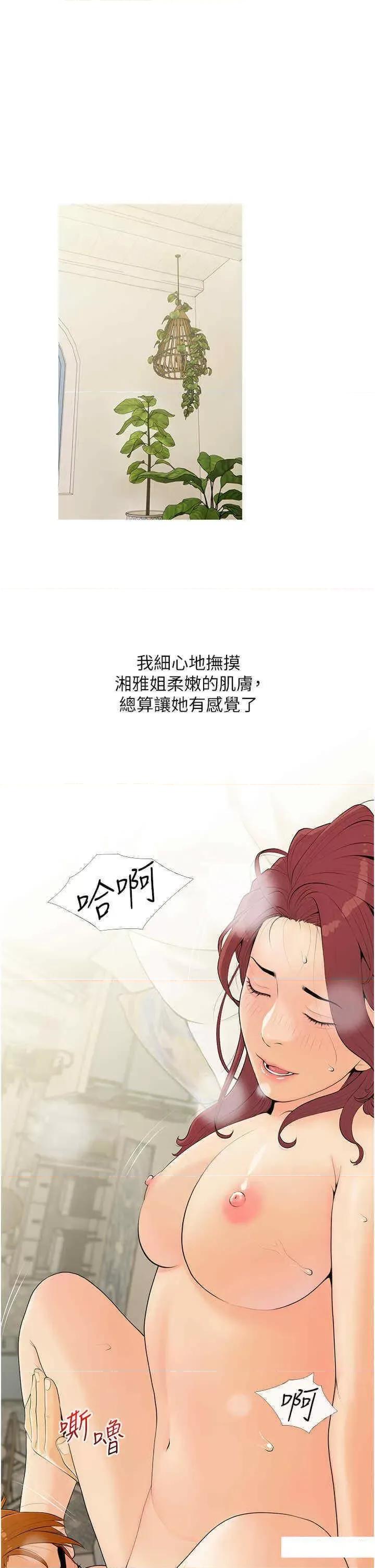 糖果爸爸的抢婚大作战 糖果爸爸的抢婚大作战第7话 罪恶又愉悦的时光 第1页