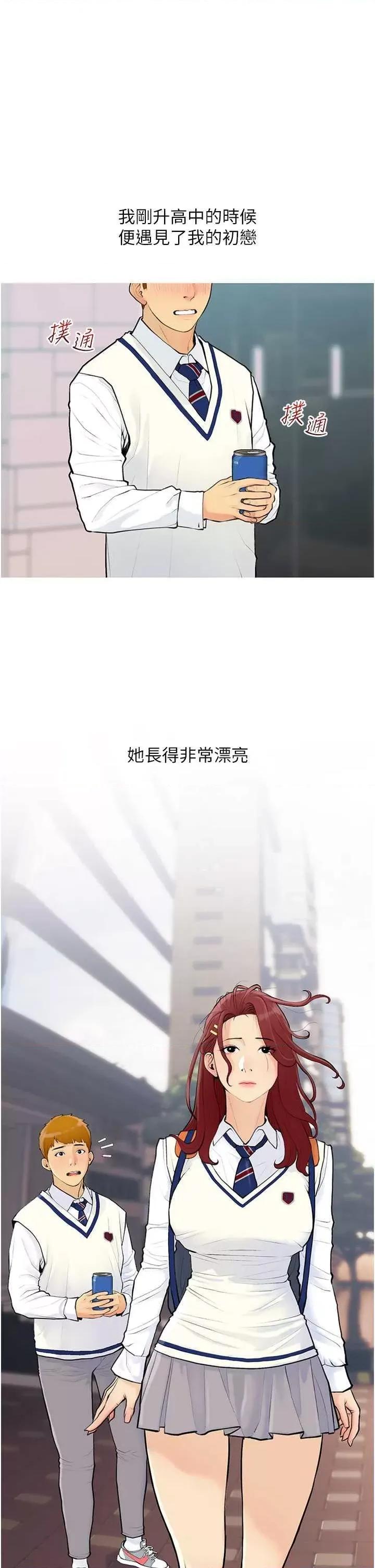 糖果爸爸的抢婚大作战 糖果爸爸的抢婚大作战9 第9页