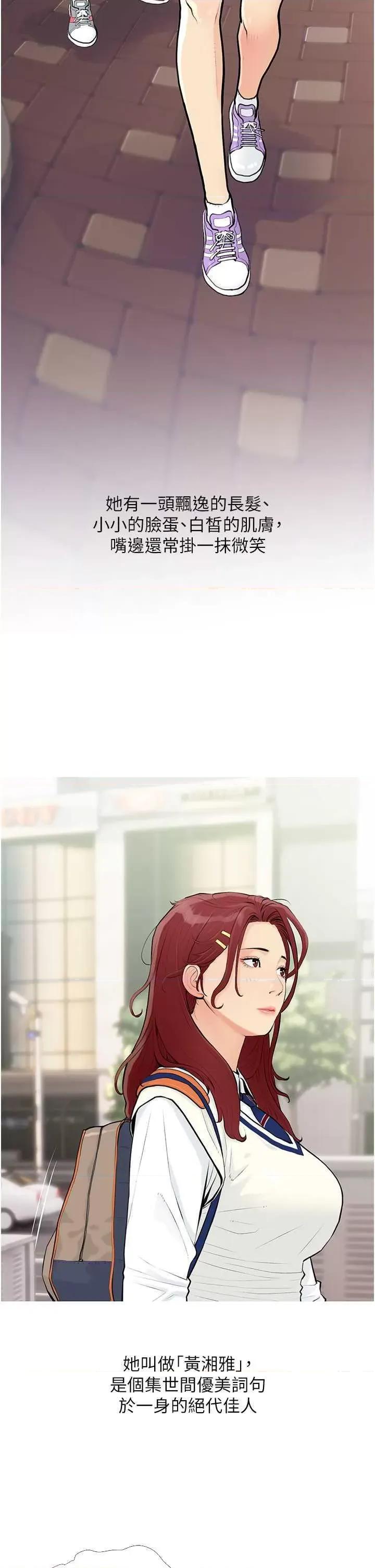 糖果爸爸的抢婚大作战 糖果爸爸的抢婚大作战9 第10页