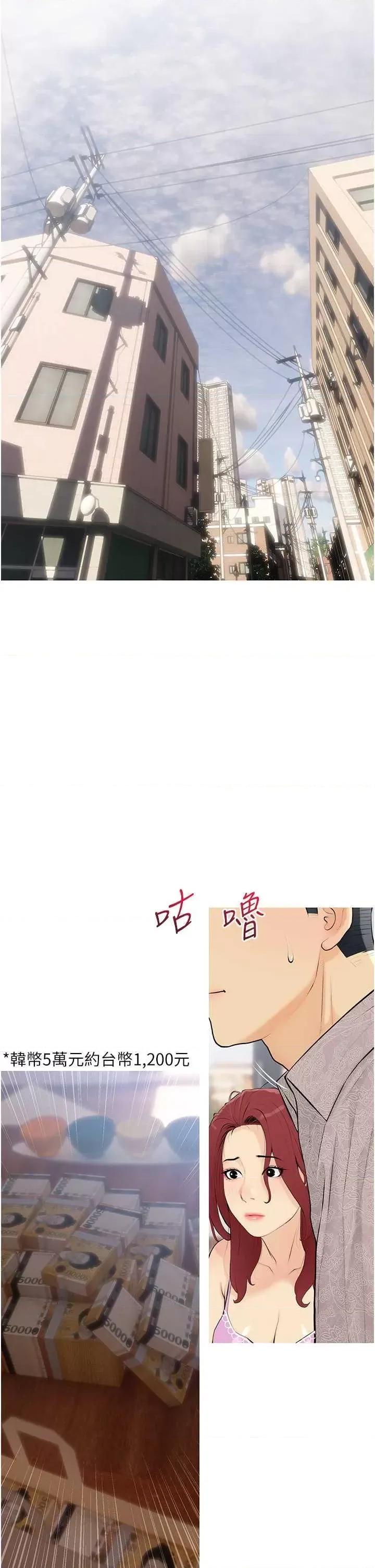 糖果爸爸的抢婚大作战 糖果爸爸的抢婚大作战9 第14页