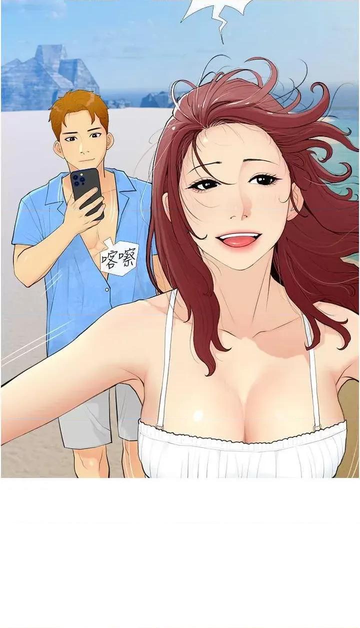 糖果爸爸的抢婚大作战 糖果爸爸的抢婚大作战9 第28页
