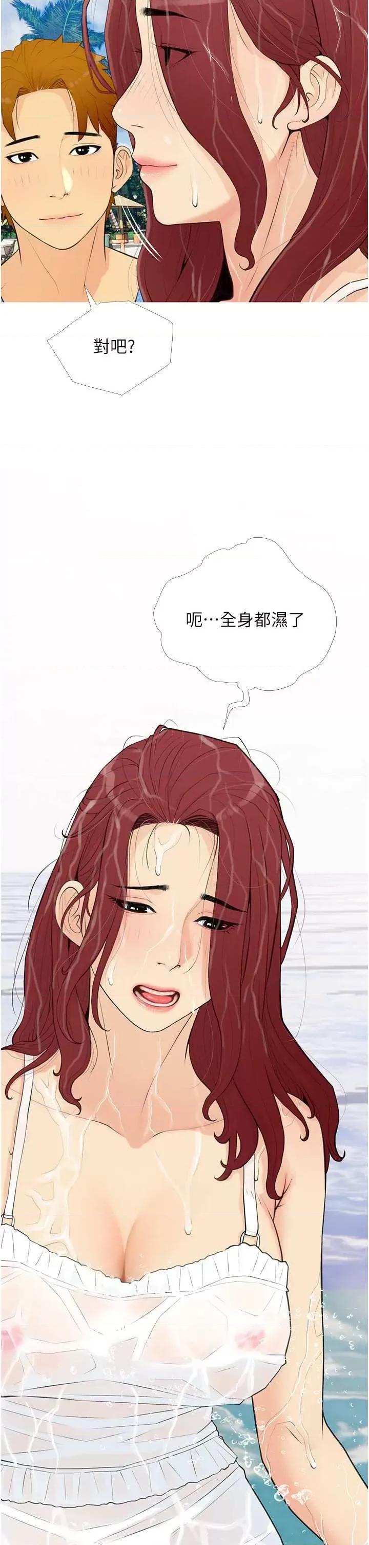 糖果爸爸的抢婚大作战 糖果爸爸的抢婚大作战9 第42页